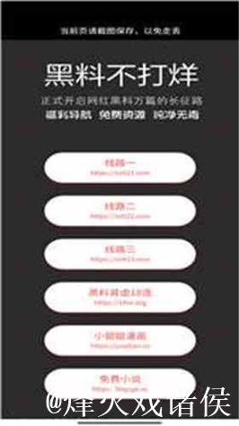 揭秘“黑料不打烊官网首页”的内幕与真相