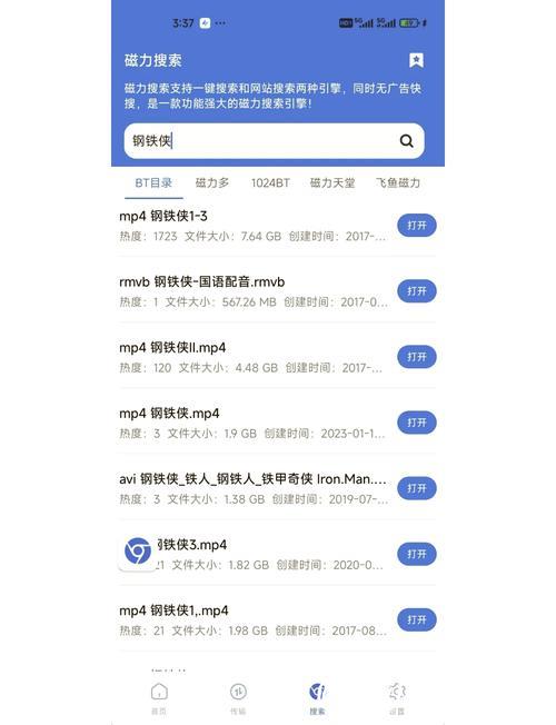 磁力大全资源汇总与下载指南 磁力大全资源汇总与下载指南